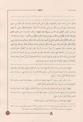ŞERHU SIBTUL MARDİNİ ALER RAHABİYYE شرح سبط المارديني على الرحبية (شموا) 24×17